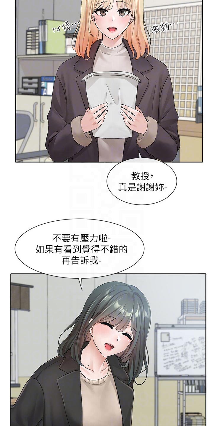 第178章：讨论21