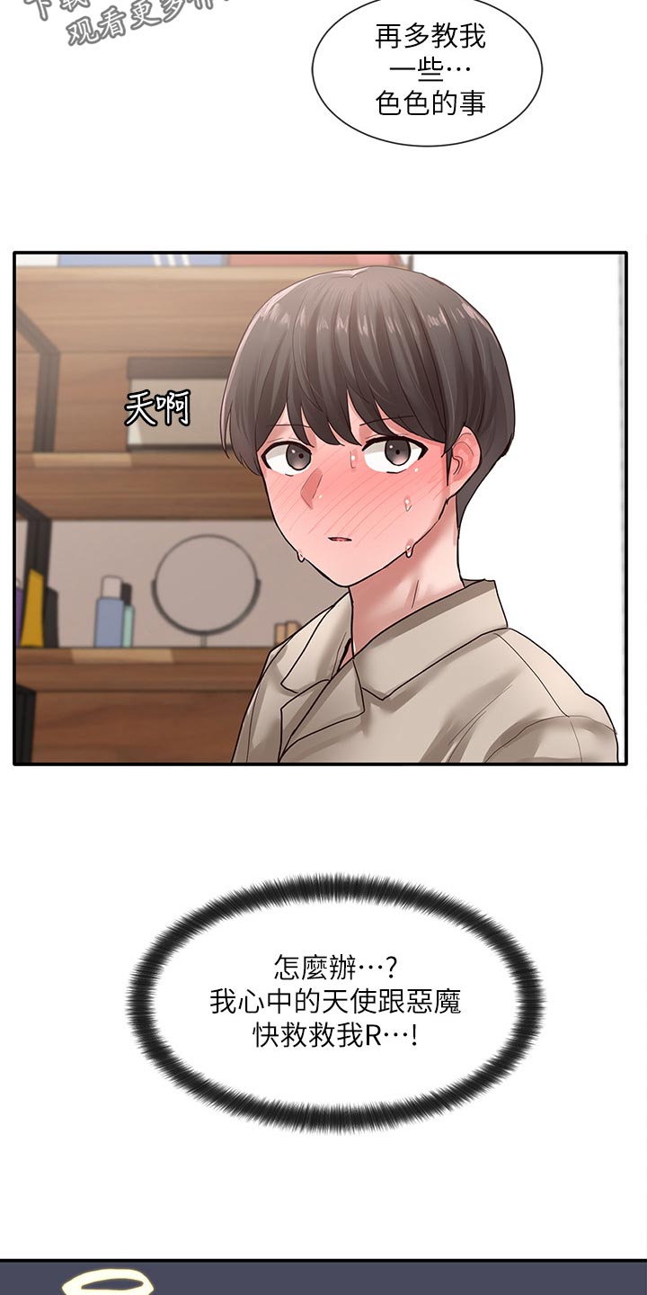 第65章：可爱13