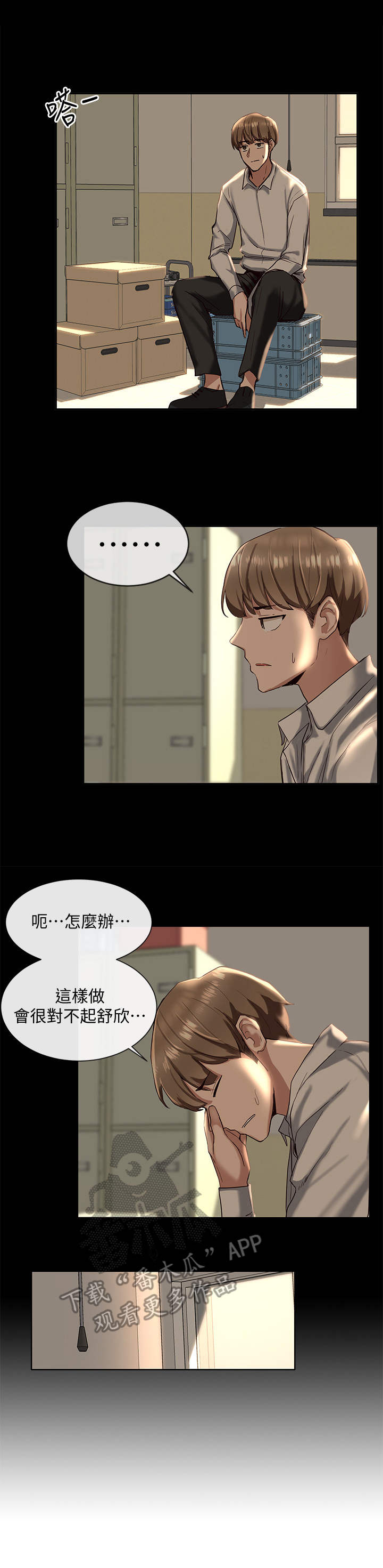 第6章：欺负3