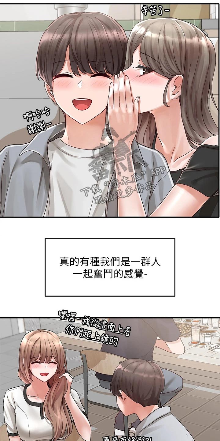 第123章：庆功宴7