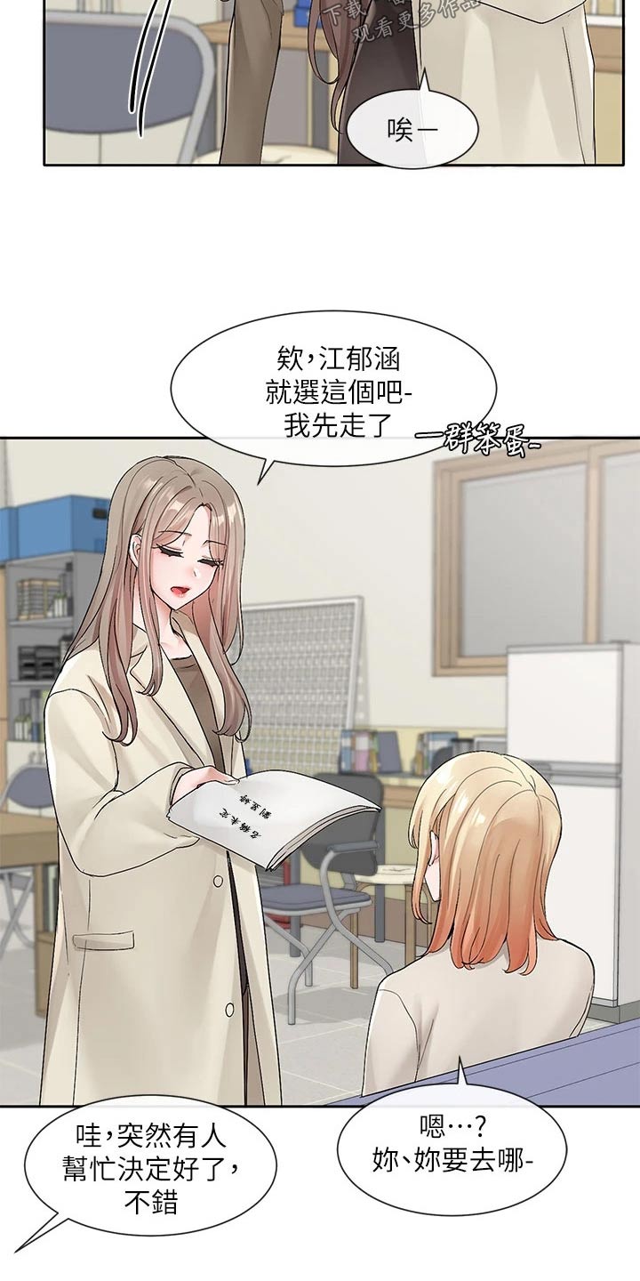 第180章：选择23