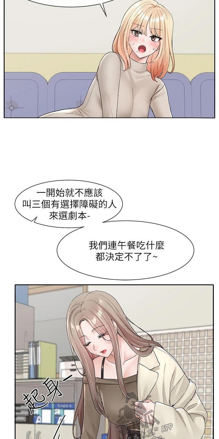 第180章：选择22