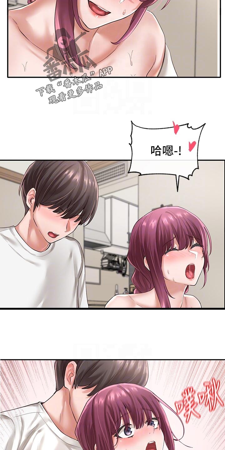 第90章：害羞1