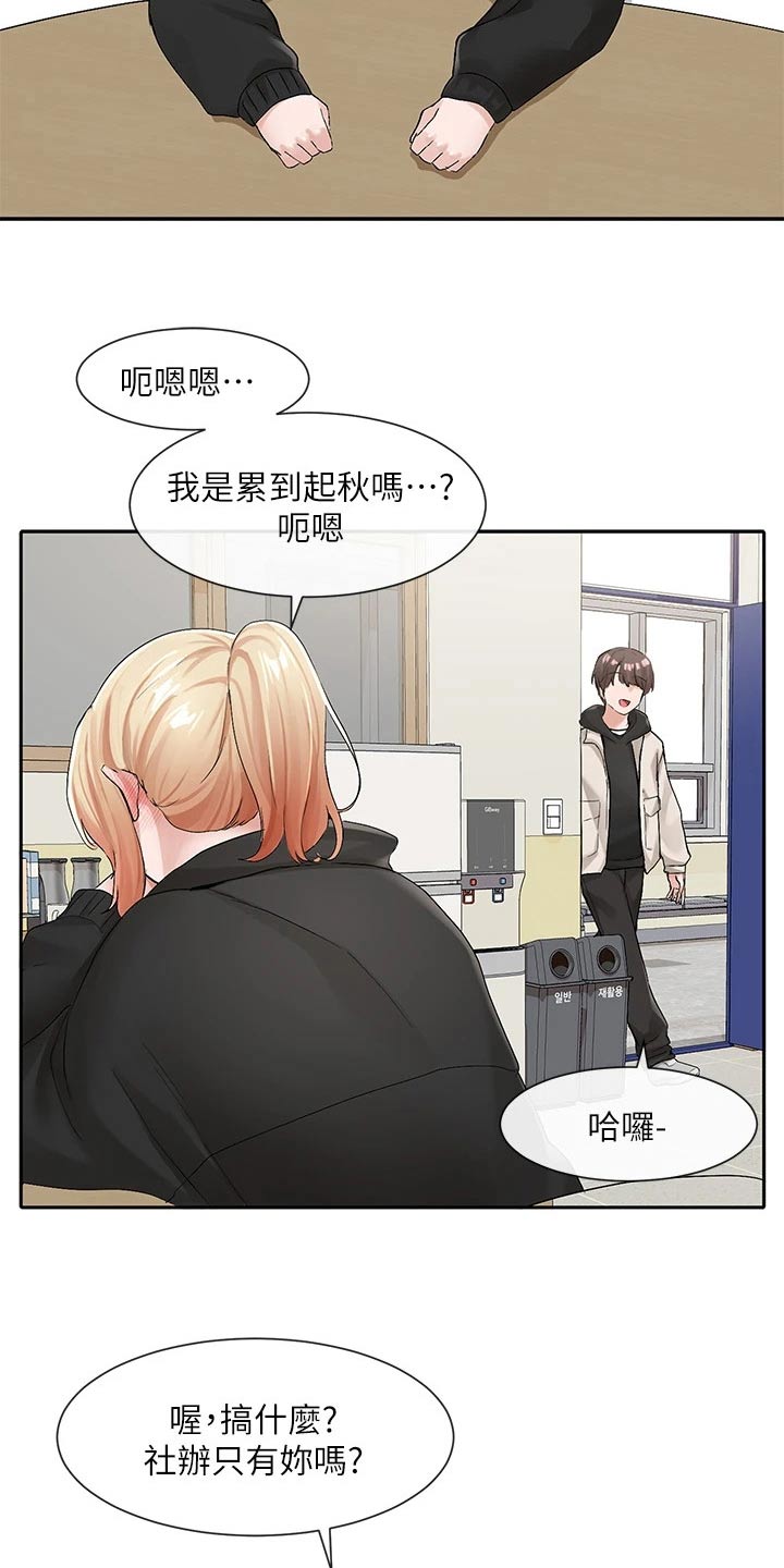 第190章：逃避10