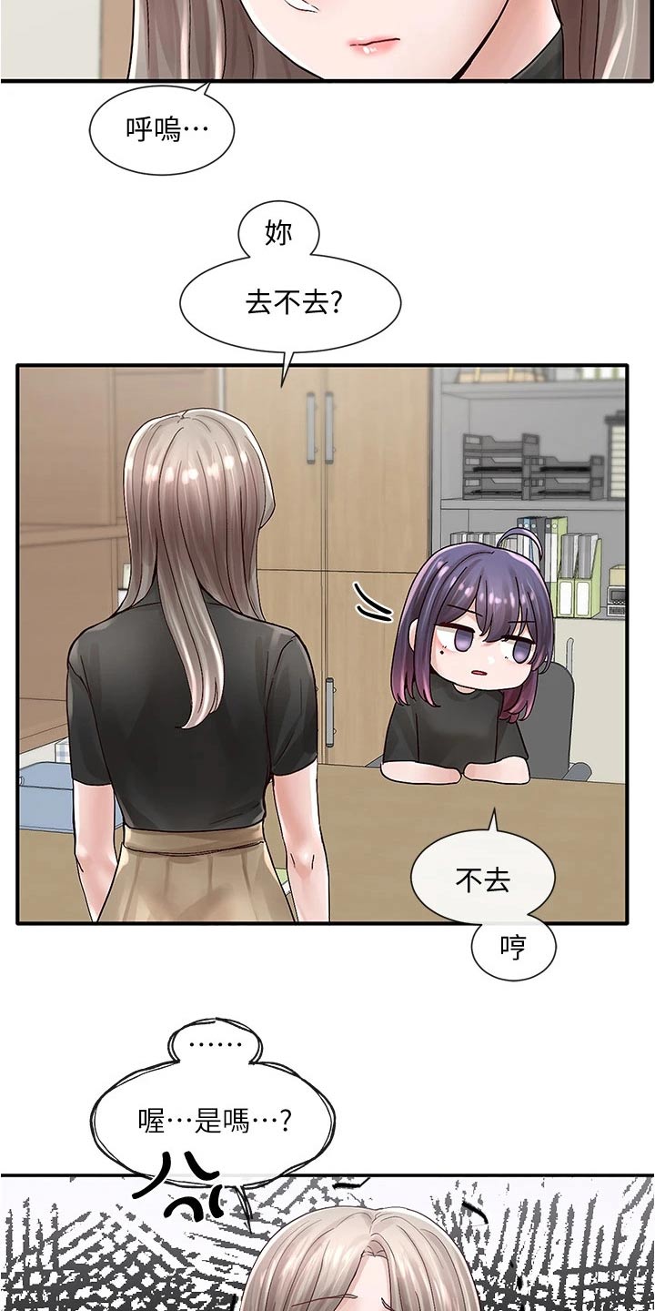 第129章：犹豫18