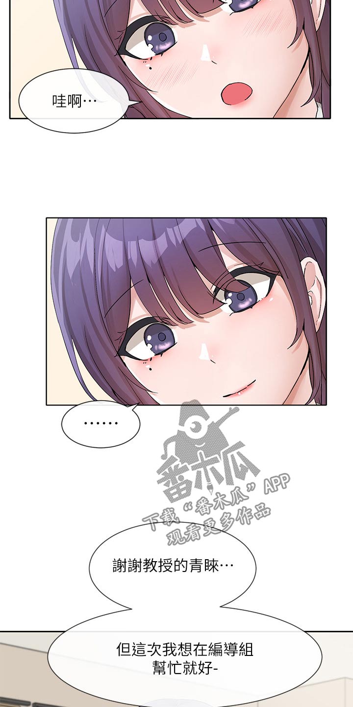 第203章：改编剧本11