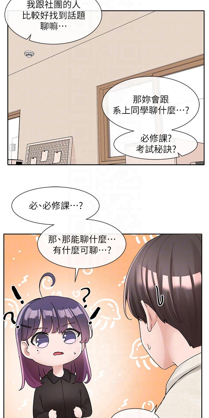 第171章：主动一点18