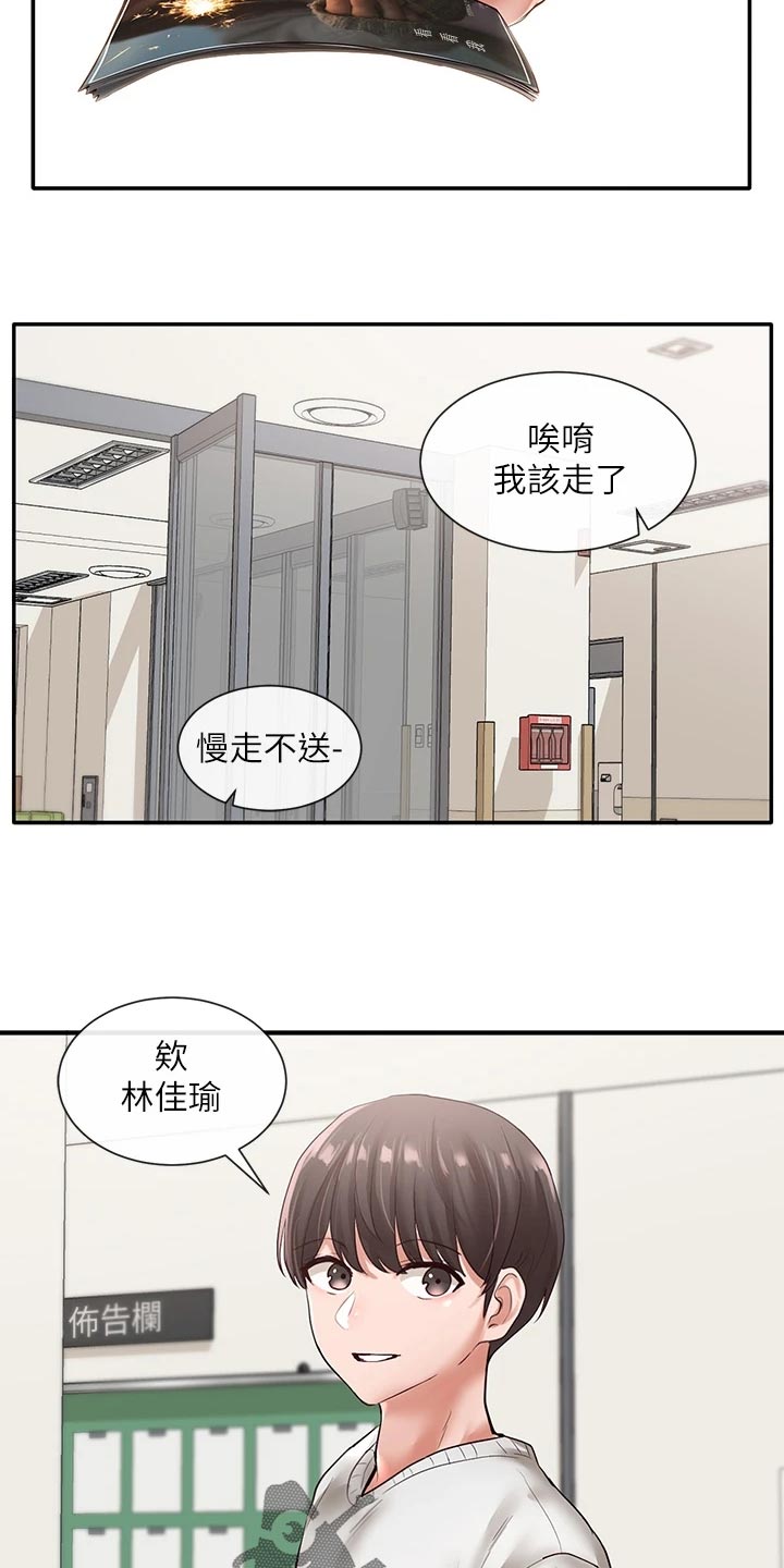 第99章：贴海报29
