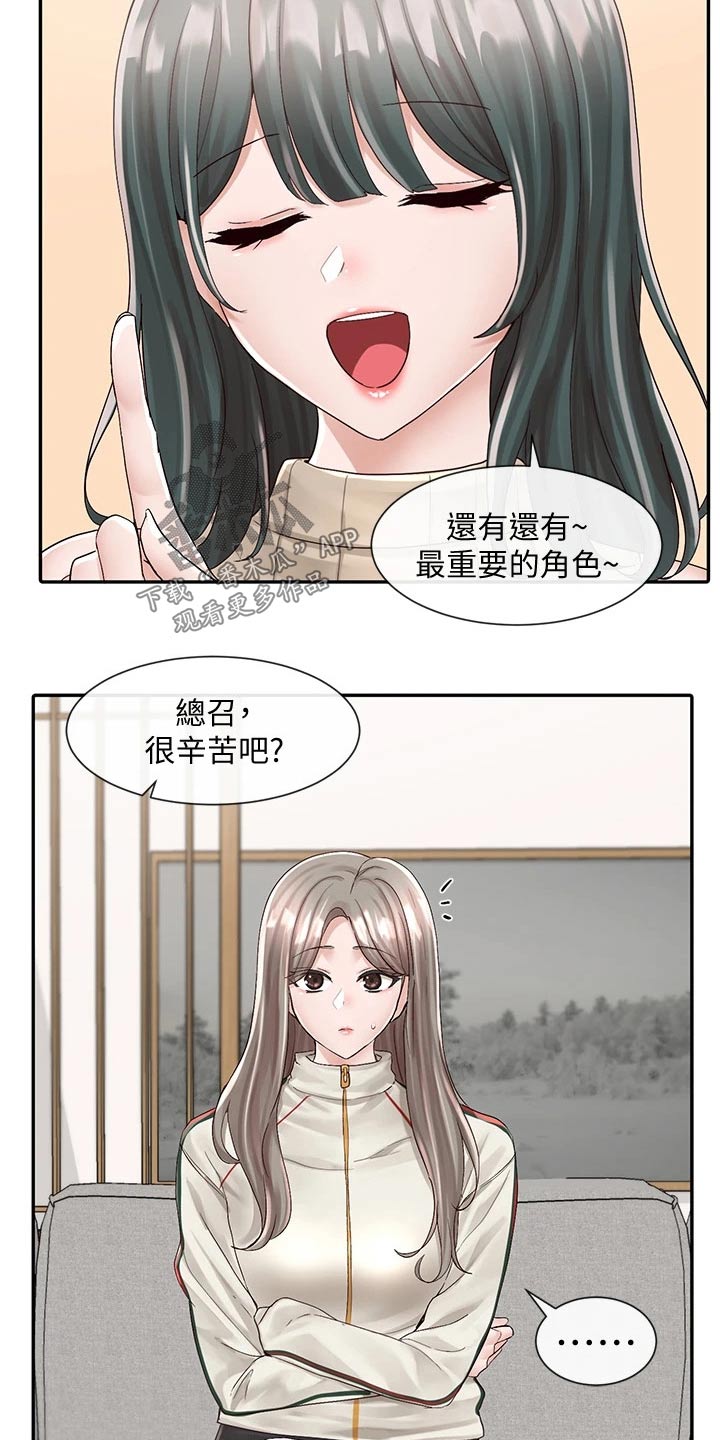 第146章：回来了9