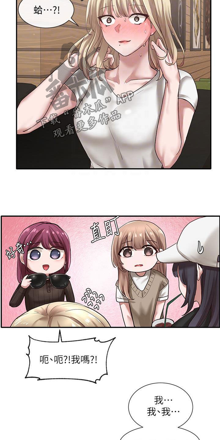 第58章：好奇心15