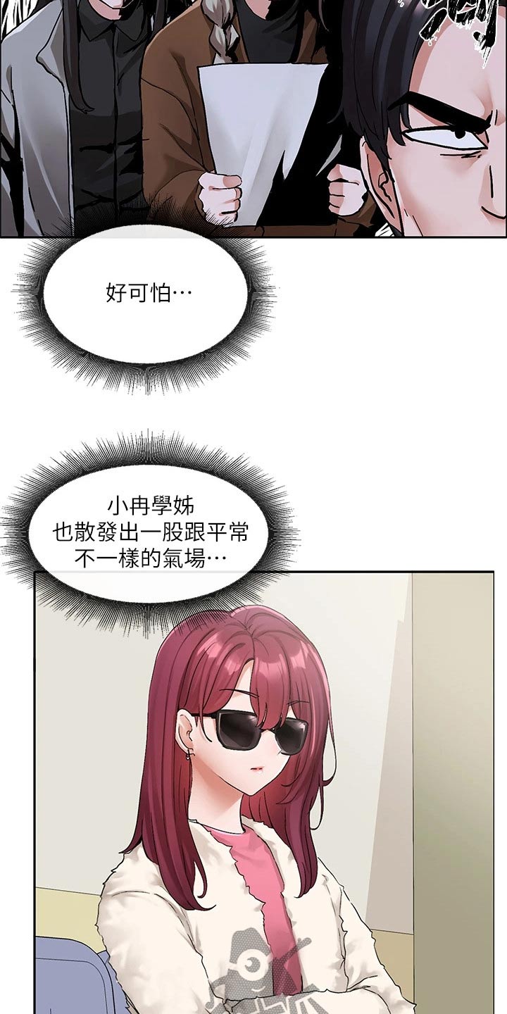 第193章：开始11