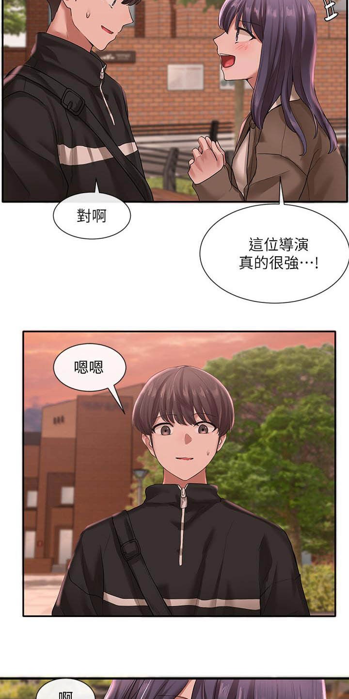 第52章：舞台剧17