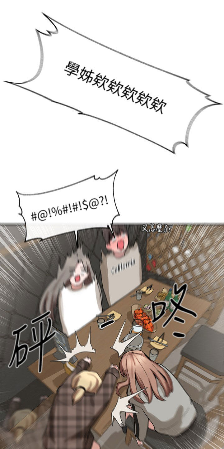 第34章：憋着14