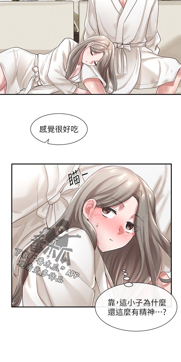 第80章：点外卖8