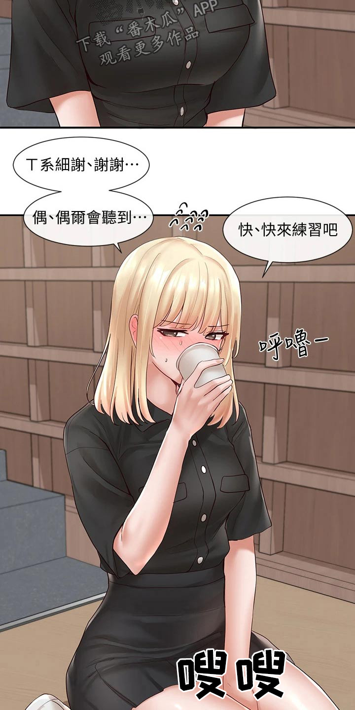 第117章：放松2