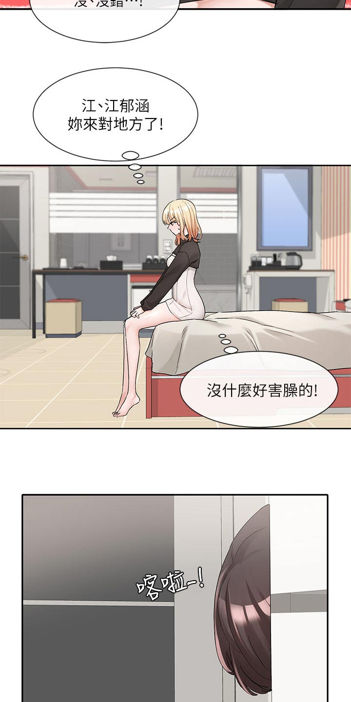 第198章：主动6