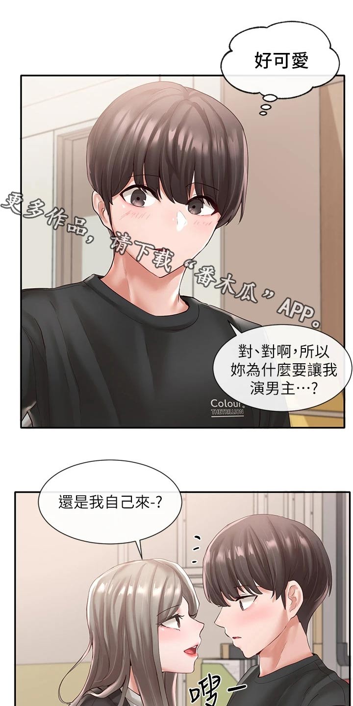 第114章：想象丰富0