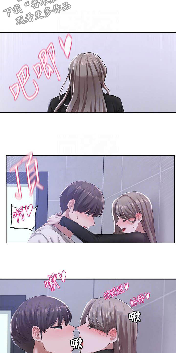第49章：情绪起伏7