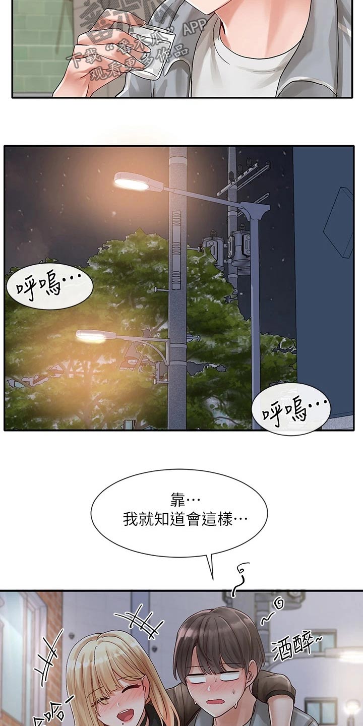 第123章：庆功宴11