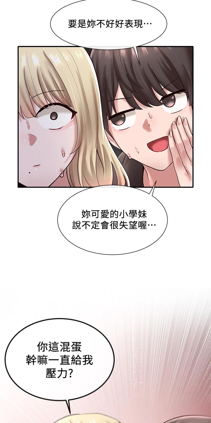 第83章：添加压力28