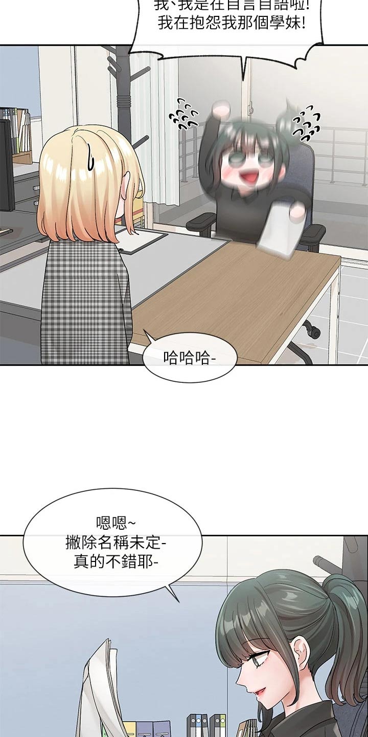 第181章：不错5