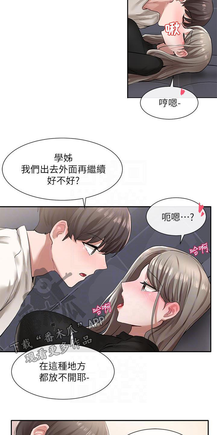 第47章：去外面17