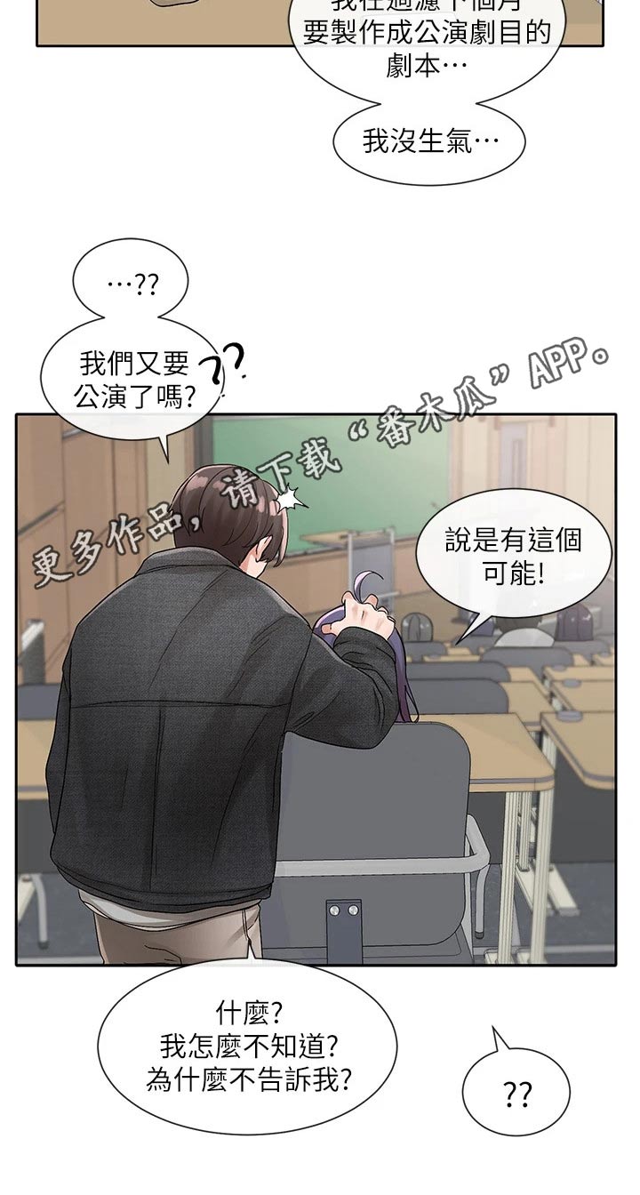第179章：辛苦了24