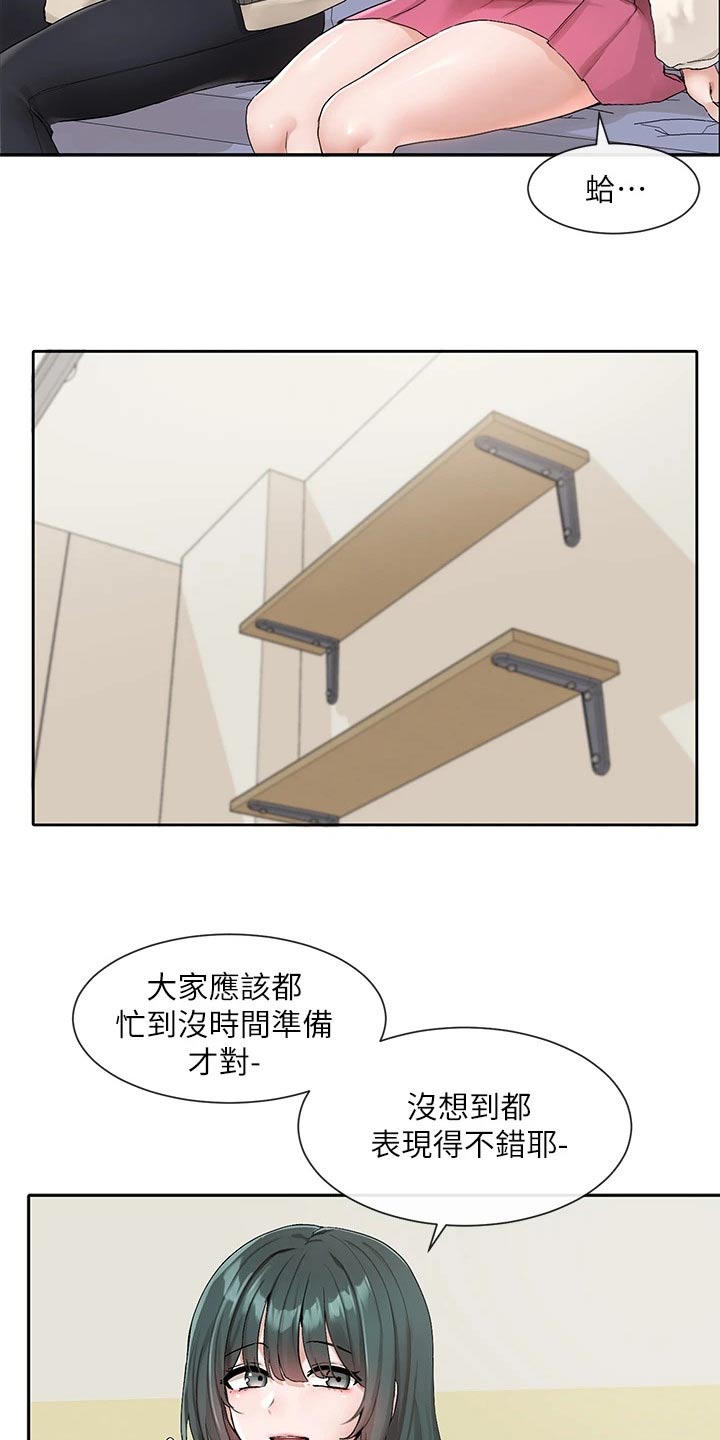 第193章：开始15