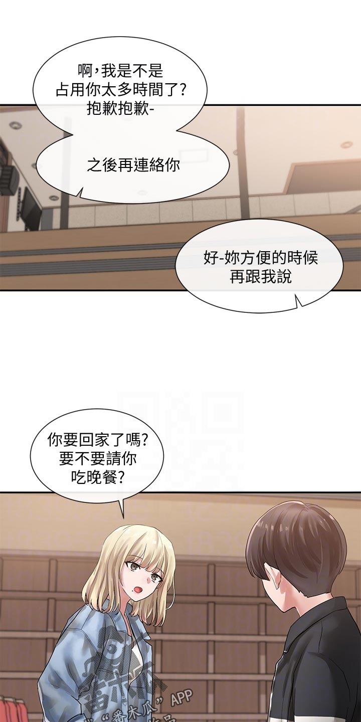 第72章：排练13