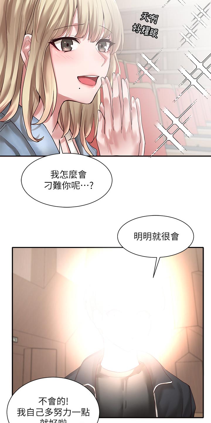第71章：好人卡21