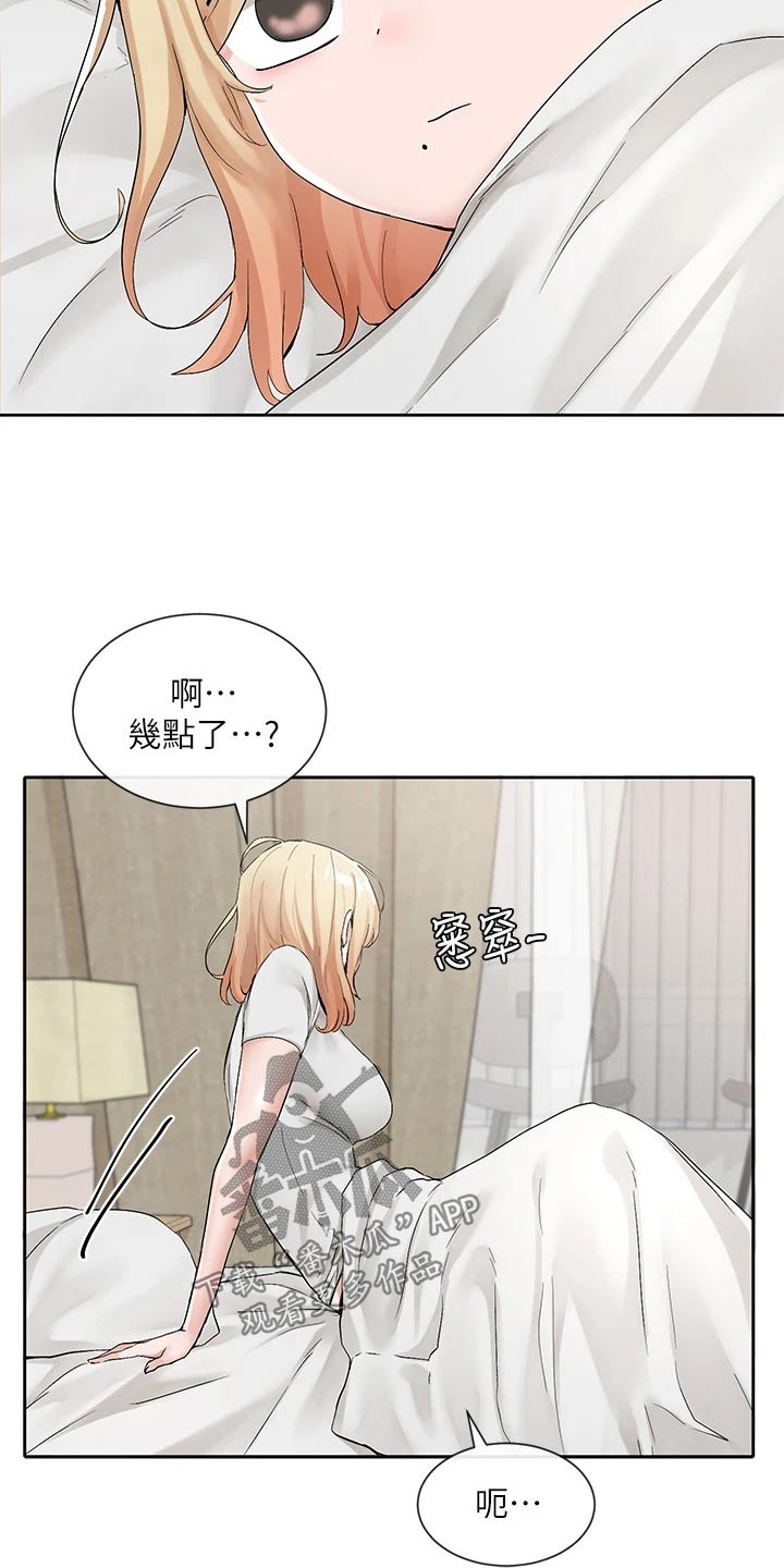 第191章：着急2