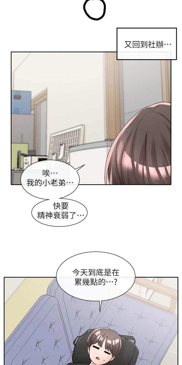 第174章：激烈9