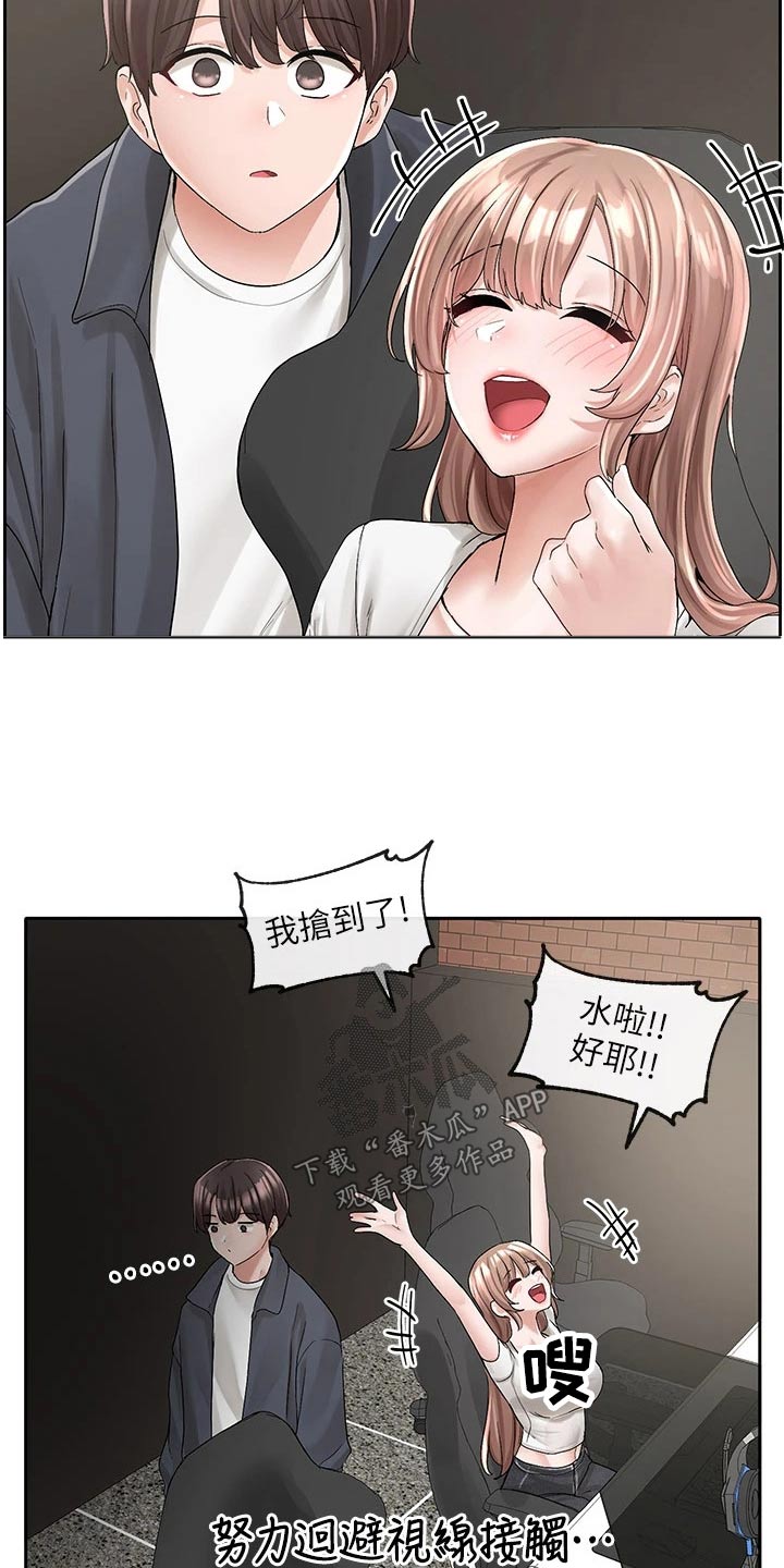 第164章：开心12