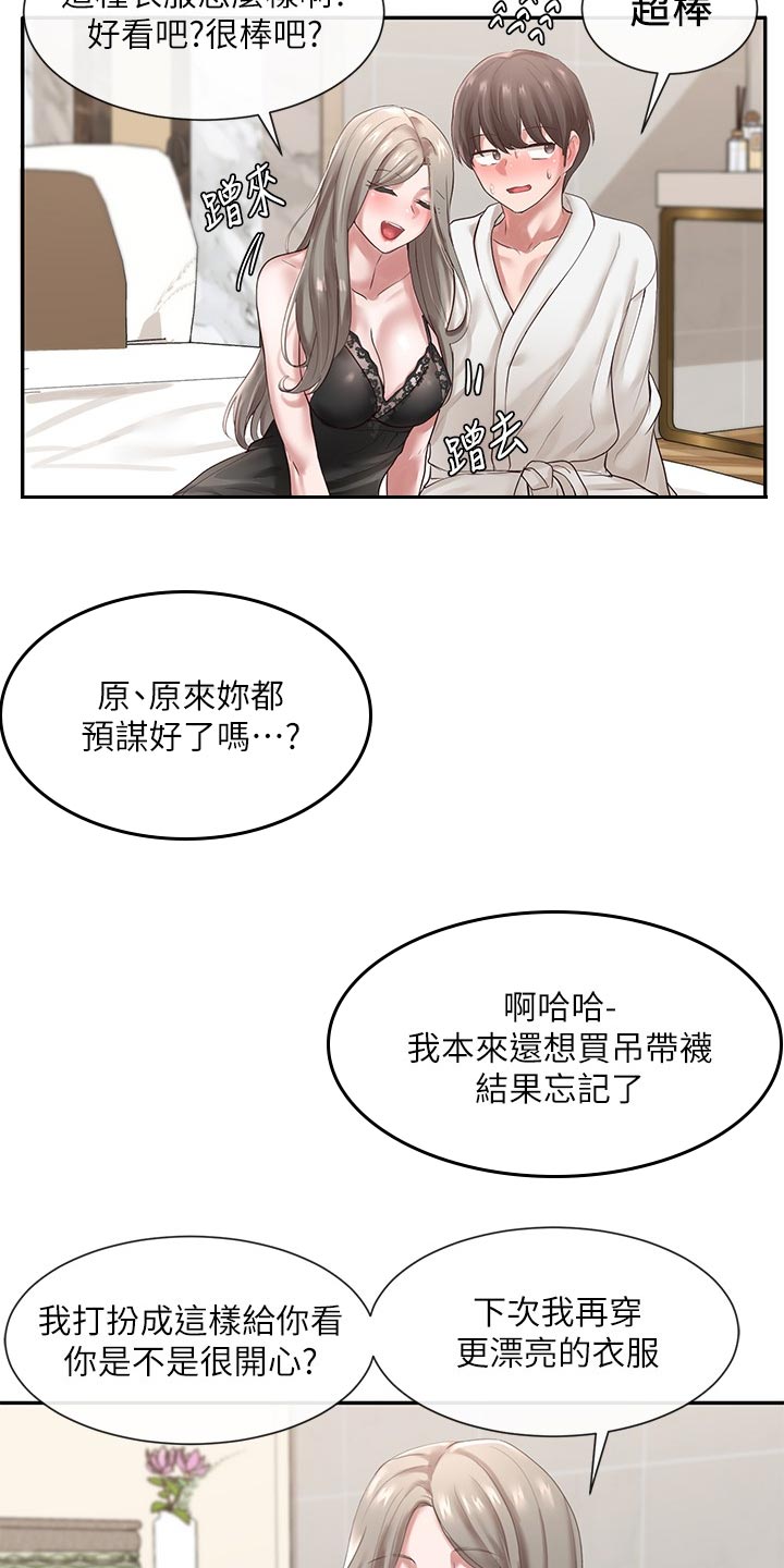 第78章：打扮9