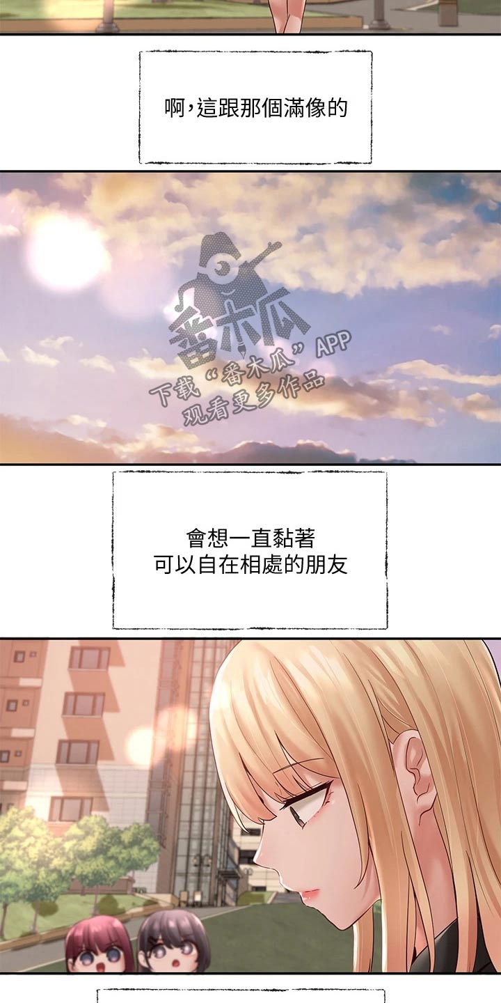 第117章：放松25