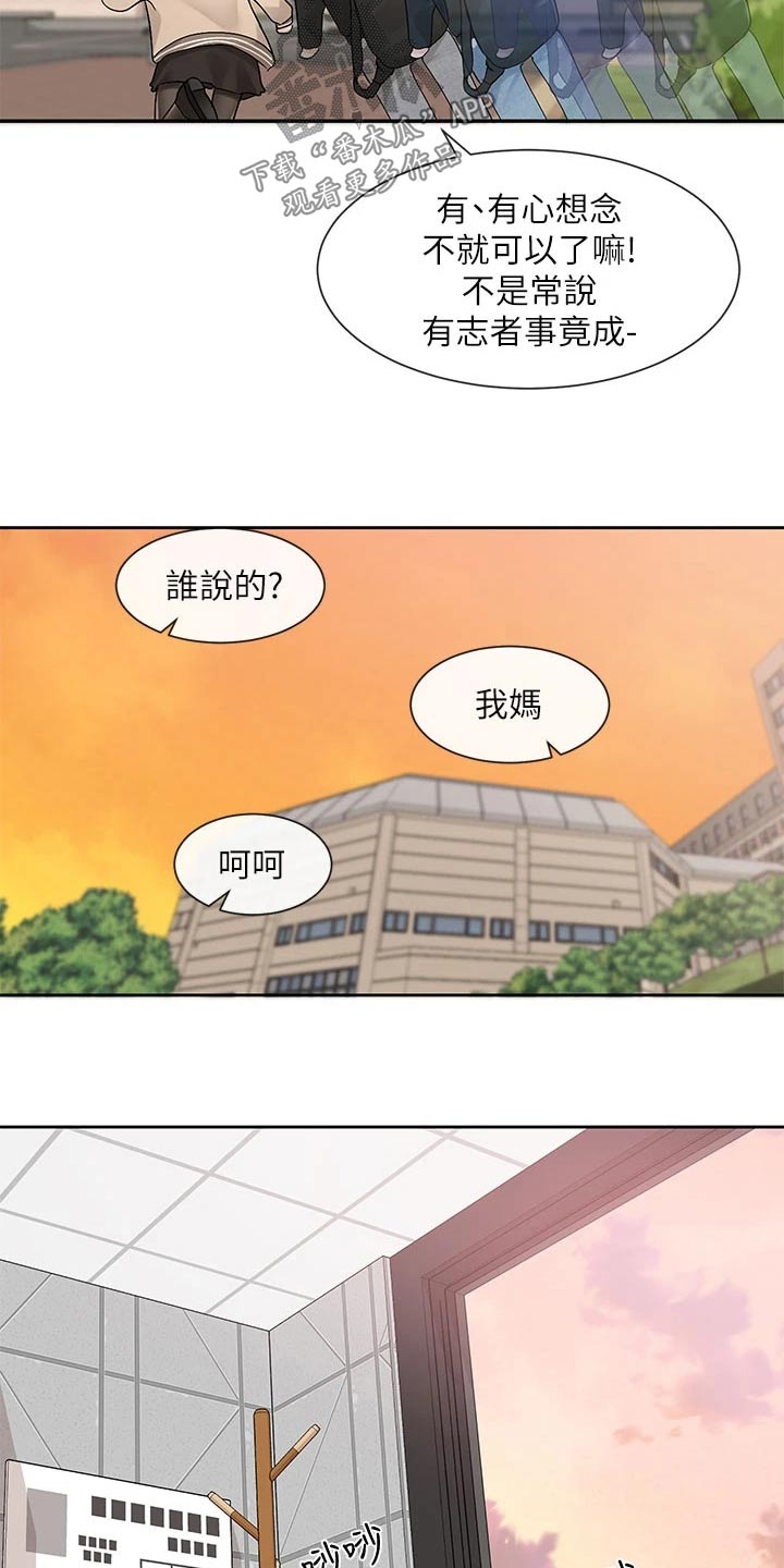第176章：不是故意的1