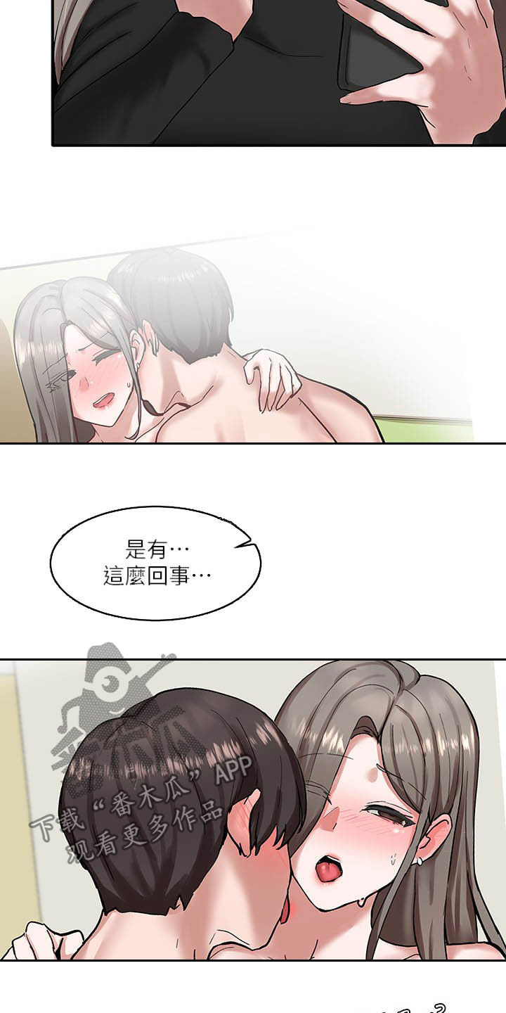 第41章：痕迹15