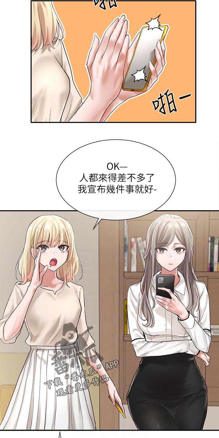 第92章：你要怎么处理4