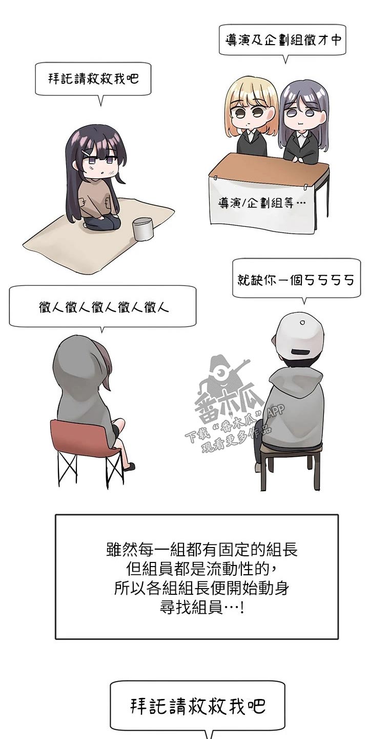第185章：没有你不行14