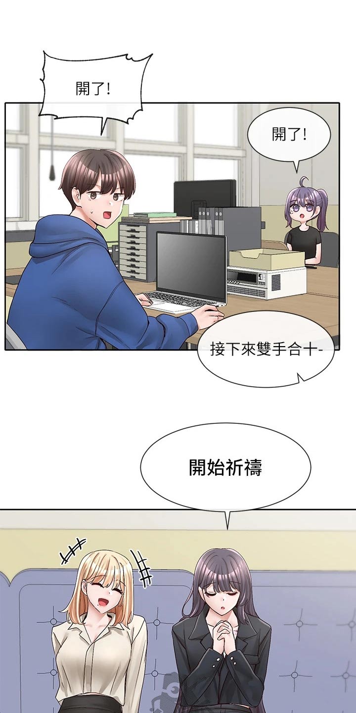 第159章：祈祷17