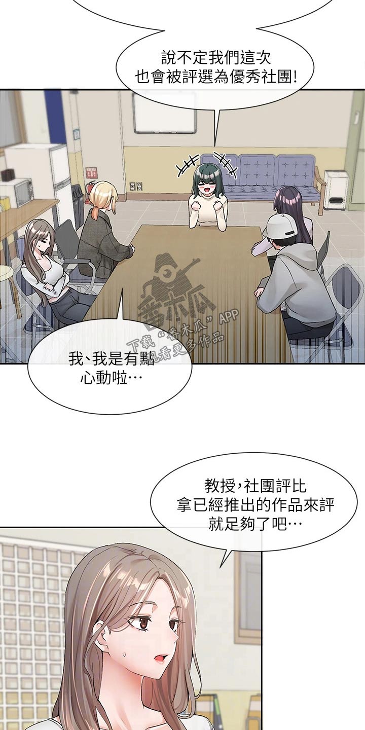 第178章：讨论4