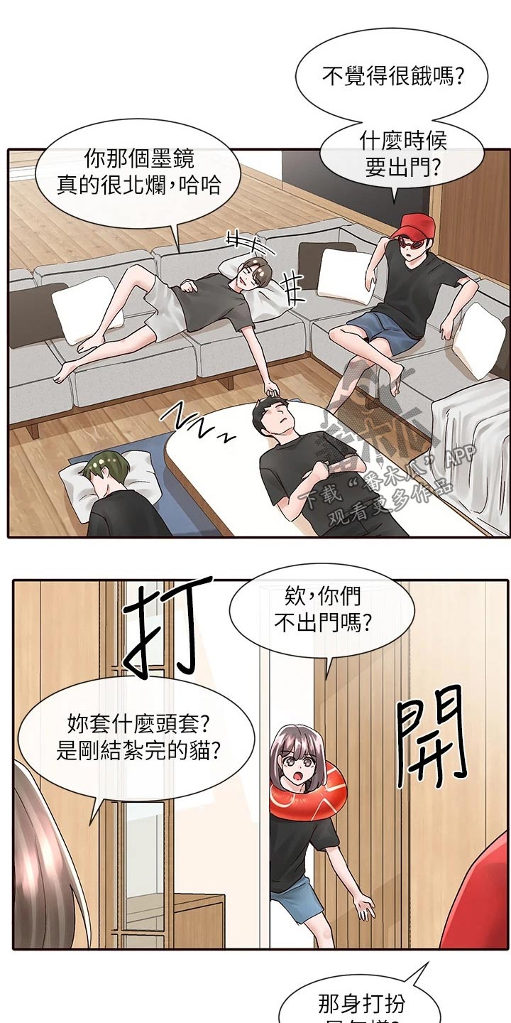 第138章：沙滩10
