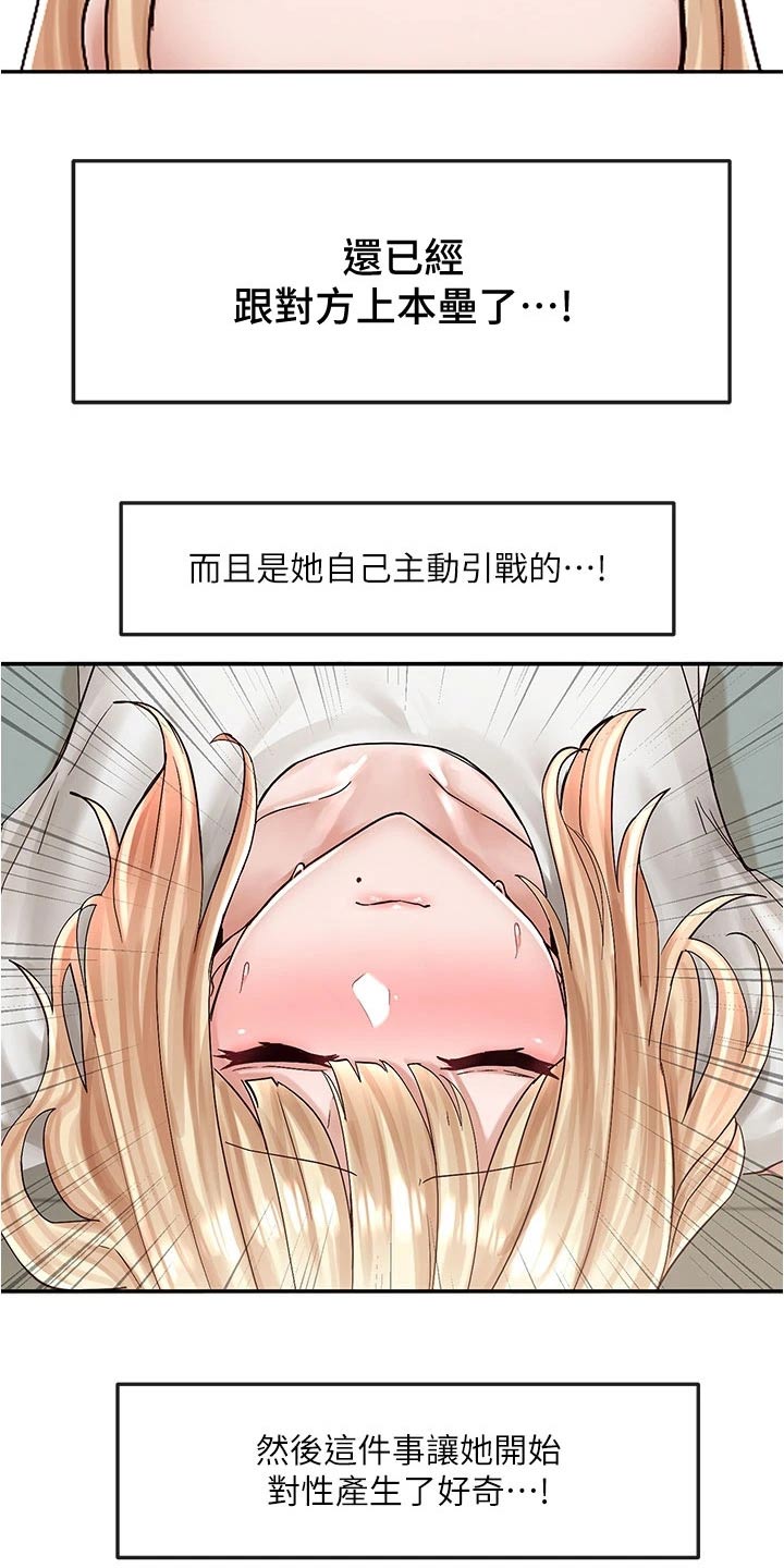 第130章：叠罗汉3
