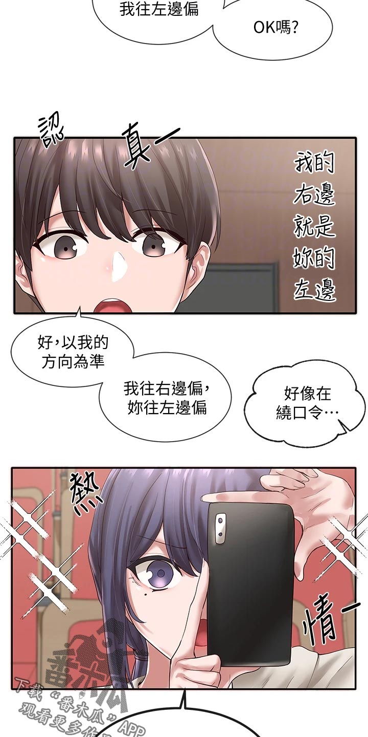 第84章：气势汹汹19