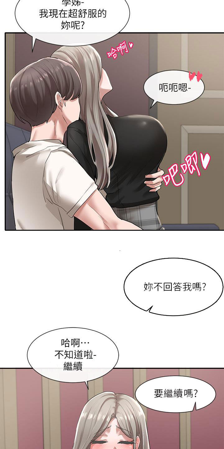 第47章：去外面9