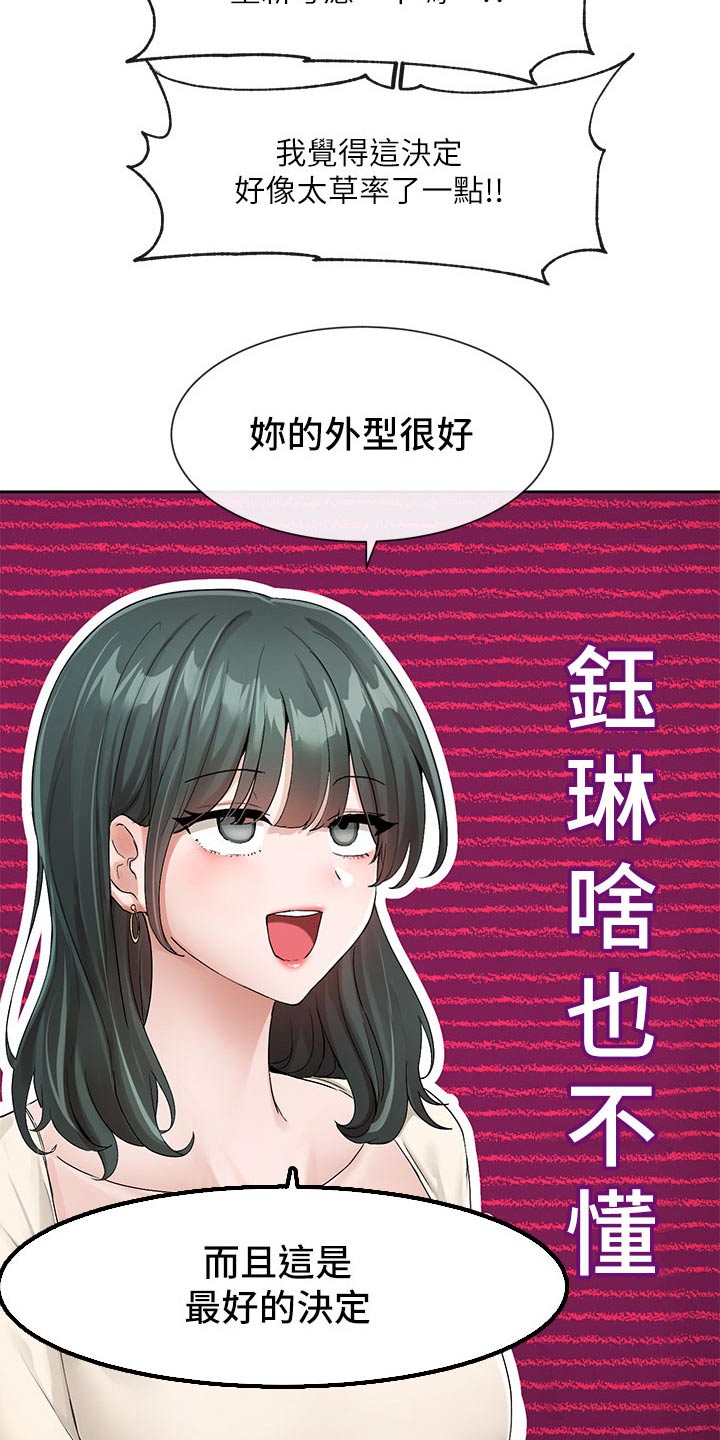 第200章：最好的决定19