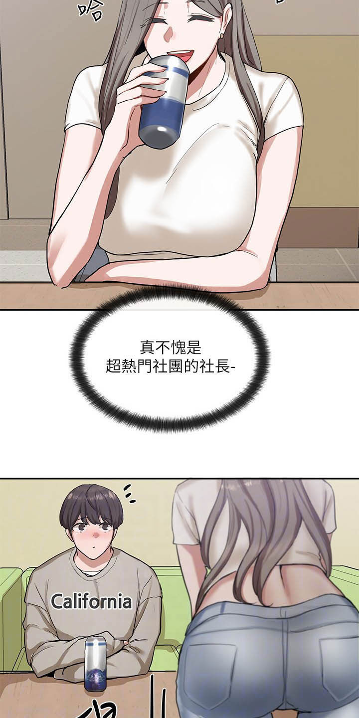 第35章：单独相处13