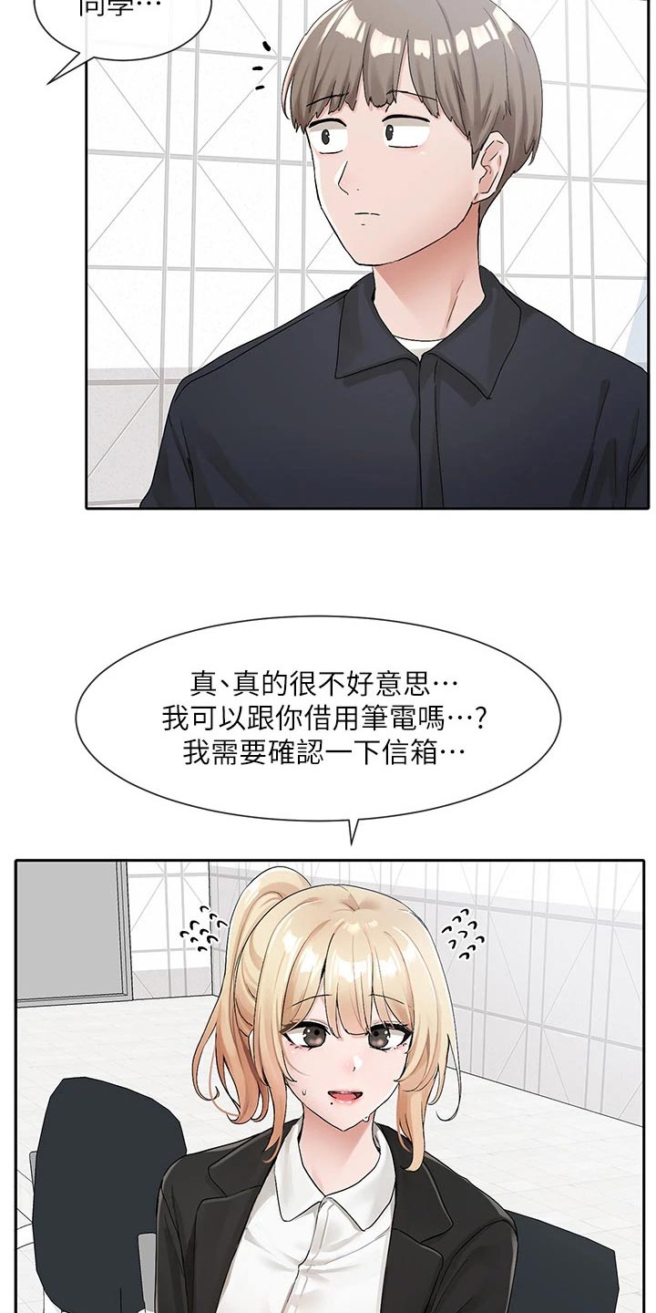 第191章：着急10