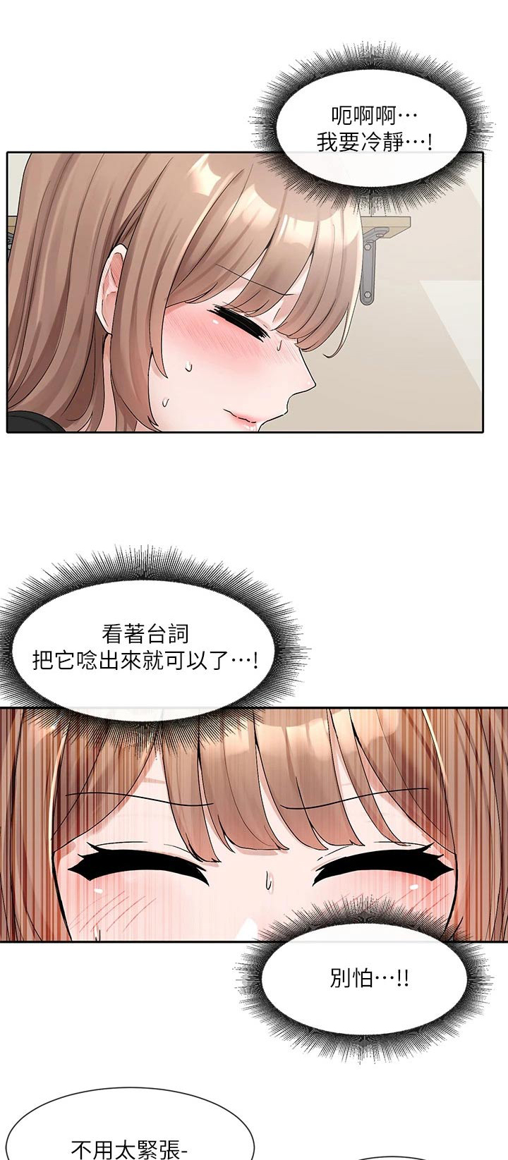 第195章：跟我一起0