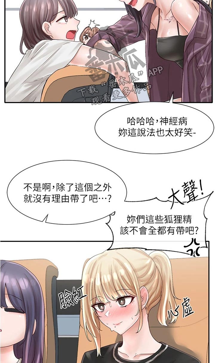 第131章：自信5